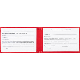 Удостоверение для проверки знаний пожарно-технического минимума твердая обложка (5 штук в упаковке)