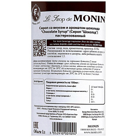 Сироп Monin Шоколад 1 л