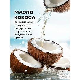 Гель для душа Grass Milana Райское блаженство 750 мл