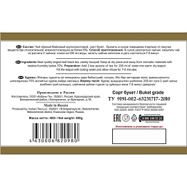 Чай листовой черный Азерчай Букет в пакете 400 г фото Чай листовой черный Азерчай Букет в пакете 400 г