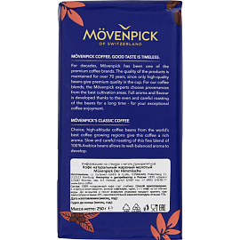 Кофе молотый Movenpick der Himmlische 250 г (вакуумная упаковка)