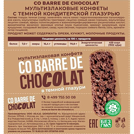 Конфеты шоколадные Co barre de Chocolat мультизлаковые с темной кондитерской глазурью 200 г
