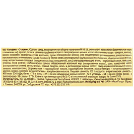 Конфеты шоколадные Акконд Отломи 360 г