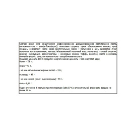 Конфеты шоколадные Акконд Адель с цельным миндалем 500 г фото Конфеты шоколадные Акконд Адель с цельным миндалем 500 г