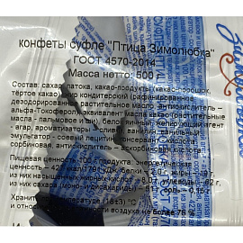 Конфеты шоколадные Акконд Птица Зимолюбка суфле 500 г