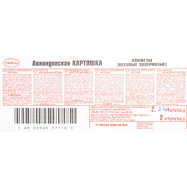 Конфеты шоколадные Акконд Аккондовская Картошка 2 кг