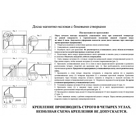 Доска магнитно-меловая/маркерная 100x300 см трехсекционная зеленая лаковое покрытие Attache