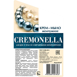Крем-мыло Cremonella Жемчужное 5000 мл фото Крем-мыло Cremonella Жемчужное 5000 мл