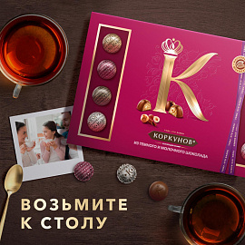 Шоколадные конфеты Коркунов Большая коллекция из тёмного и молочного шоколада с фундуком, грецким орехом, миндалем и вафельной крошкой 256 г