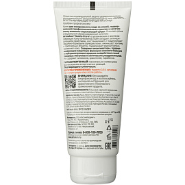 Крем Армакон Велум регенерирующий для рук и лица 100 мл (1195)