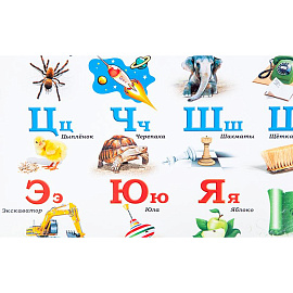 Коврик на стол ДПС 380x590 мм белый с алфавитом