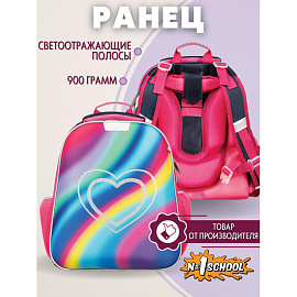 Ранец №1 School анатомический Basic Like