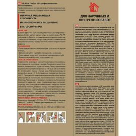 Пена монтажная Sila Pro TopGun 65 профессиональная летняя 875 мл фото Пена монтажная Sila Pro TopGun 65 профессиональная летняя 875 мл