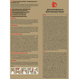 Пена монтажная Sila Pro TopGun 65 профессиональная зимняя 875 мл фото Пена монтажная Sila Pro TopGun 65 профессиональная зимняя 875 мл