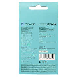 Мышь беспроводная Oklick 675MW черно-синяя