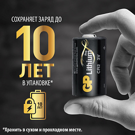 Батарейка 15270 GP Lithium
