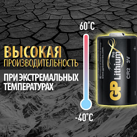 Батарейка 15270 GP Lithium