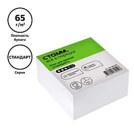 Блок для записей СТАММ "Стандарт", 8*8*4см, белый фото Блок для записей СТАММ "Стандарт", 8*8*4см, белый