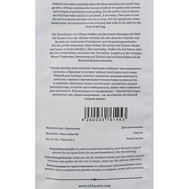 Чай листовой зеленый Althaus Jasmine Ting Yuan 250 г (жасмин)