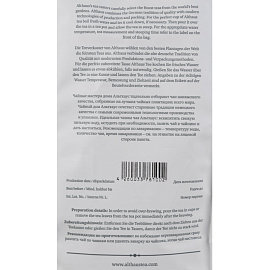 Чай листовой черный Althaus Assam Meleng 250 г