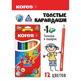 Карандаши цветные Kores Jumbo 12 карандашей 12 цветов трёхгранные (утолщённые, 93512.01)