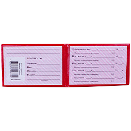 Бланк Пропуск OfficeSpace