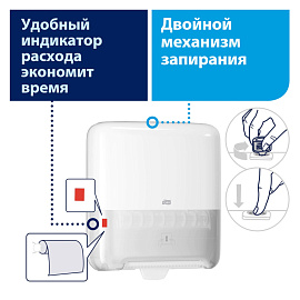 Диспенсер для полотенец в рул.Tork Matic Elevation H1 551000 белый фото Диспенсер для полотенец в рул.Tork Matic Elevation H1 551000 белый