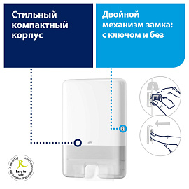 Диспенсер для листовых полотенец Торк (Tork) 552000 Xpress Multifold H2 пластиковый белый