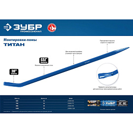 Монтировка-лом 750 мм шестигранная ТИТАН ЗУБР 21803-75