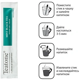 Чай черный Teatone Mint Black Tea 100 стиков