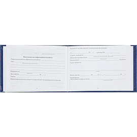 Зачетная книжка для вузов Attache обложка твердая (5 штук в упаковке)