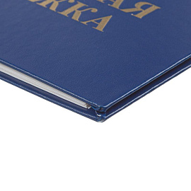 Зачетная книжка для вузов Attache обложка твердая (5 штук в упаковке)