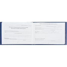 Зачетная книжка для СПО Attache обложка твердая (5 штук в упаковке)