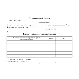 Зачетная книжка для СПО Attache обложка твердая (5 штук в упаковке)