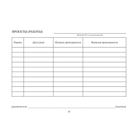 Зачетная книжка для СПО Attache обложка твердая (5 штук в упаковке)