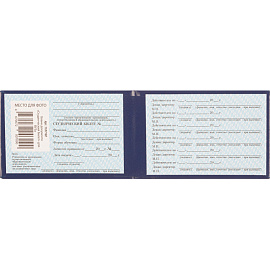 Студенческий билет для вуз Attache обложка твердая (5 штук в упаковке)