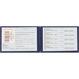 Студенческий билет для СПО Attache обложка твердая (5 штук в упаковке)