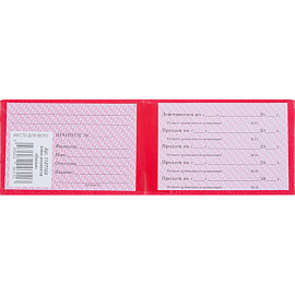 Пропуск Attache обложка твердая (5 штук в упаковке)