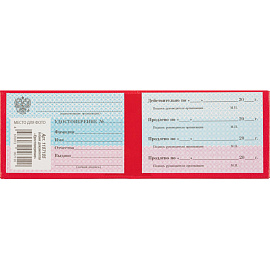 Удостоверение Attache обложка твердая (5 штук в упаковке)