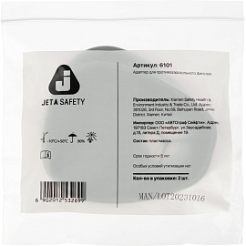 Держатель для предфильтра Jeta Safety