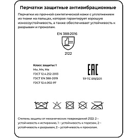 Перчатки защитные противоударные и от порезов Jeta Safety JAV01 L