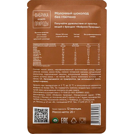 Шоколад Фабрика нашей природы молочный с гречишным чаем 20 г