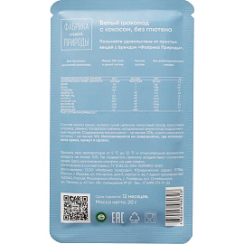 Шоколад Фабрика нашей природы гречишный с кокосом 20 г