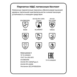 Перчатки КЩС латексные Manipula Контакт L-F-02/CG-945 с хлопковым напылением зеленые (размер 9-9.5, L)