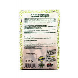 Печенье сдобное Умные сладости творожное из муки амаранта 160 г