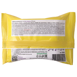 Салфетки влажные 20 шт., для детей ЮНЛАНДИЯ, универсальные, очищающие, 129895 фото Салфетки влажные 20 шт., для детей ЮНЛАНДИЯ, универсальные, очищающие, 129895