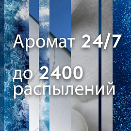 Автоматический освежитель воздуха Glade + сменный баллон Лазурная волна и магнолия 269 мл