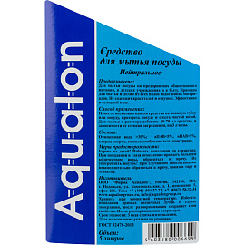 Средство для мытья посуды Aqualon Нейтральное гель 5 л