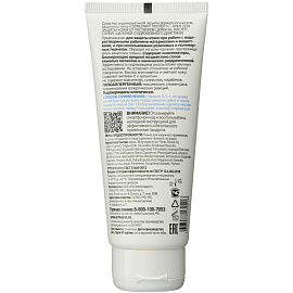 Крем защитный Армакон Серволин Протект гидрофобный 100 мл (1198)