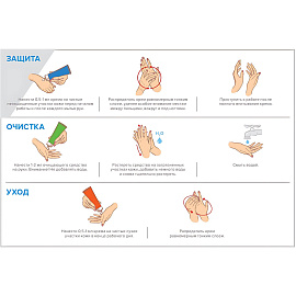 Крем защитный Армакон Серволин Протект гидрофобный 100 мл (1198)